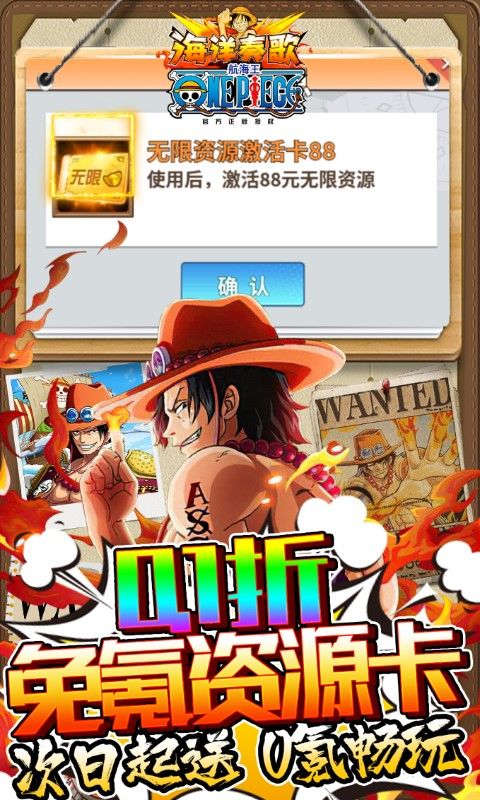 海洋奏歌（0.1折OnePiece）截图3