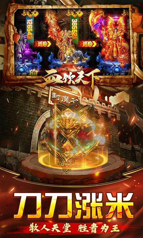 血饮天下（霸王送充十万亿）截图5
