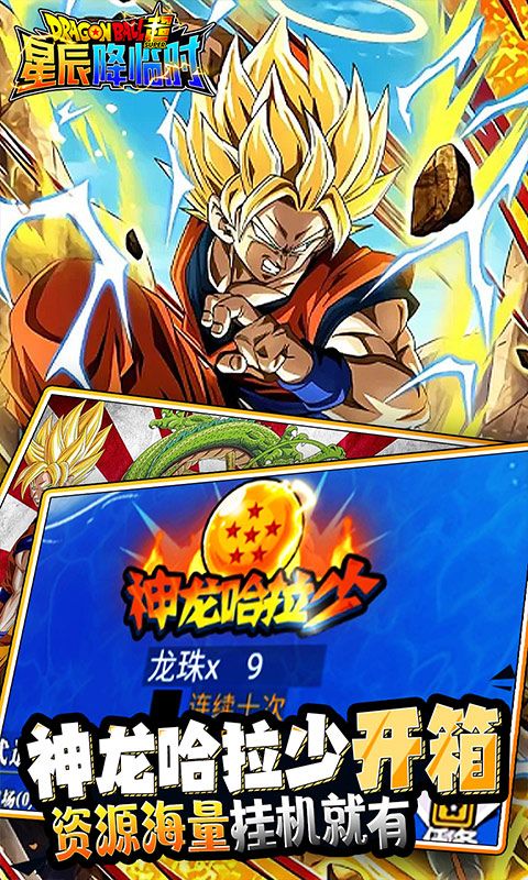 星辰降临时（0.1无限开箱哈拉少）截图4
