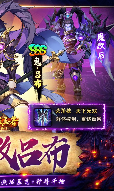 崛起：终极王者（魔改吕布撸万充）截图2