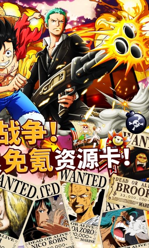 海洋奏歌（0.1折OnePiece）截图2