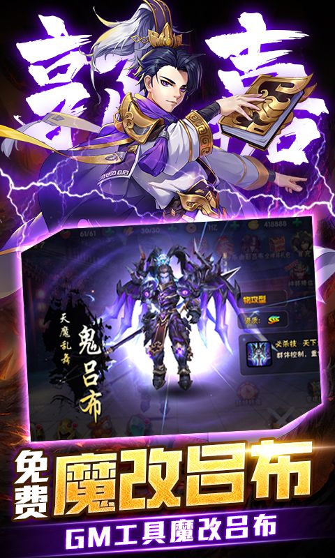 崛起：终极王者（魔改吕布撸万充）截图3