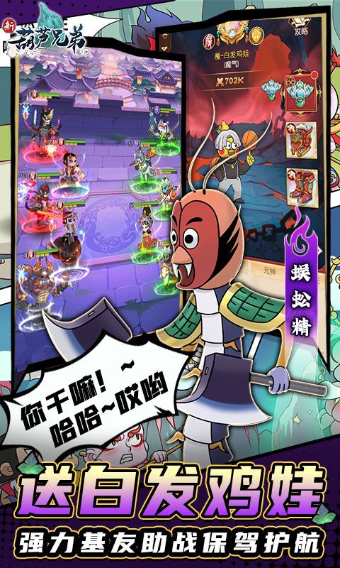 新葫芦兄弟（无限制0.1折撸充）截图5