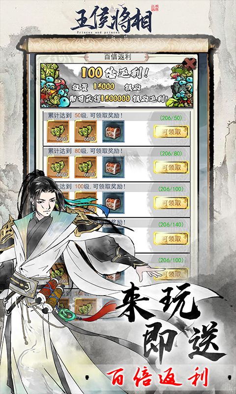 王侯将相（0.1折全密卷无限648）截图5
