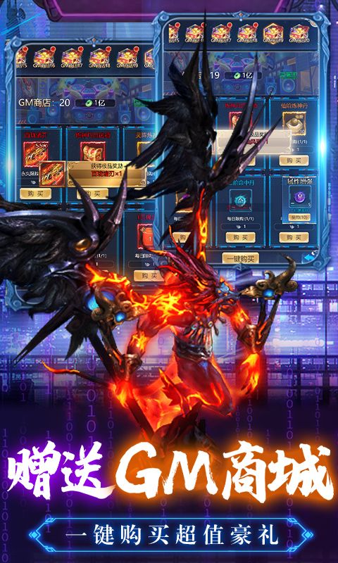 万道武神（魂环GM刷充）截图5