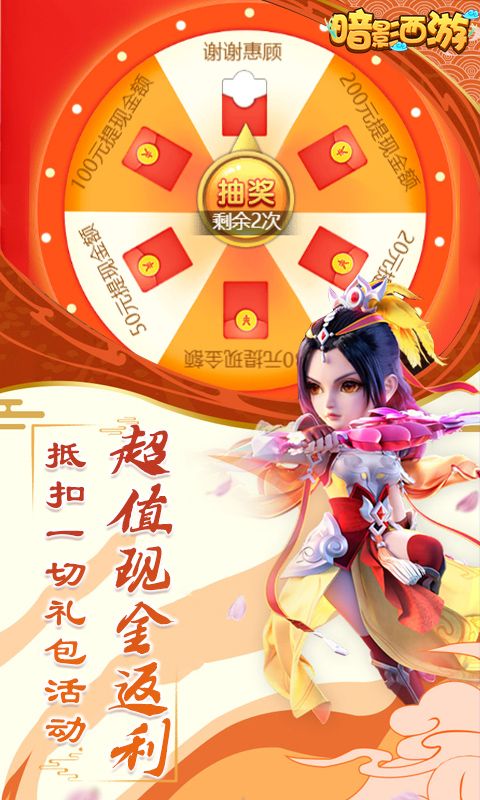暗影西游（无限炼妖送满星神宠）截图4
