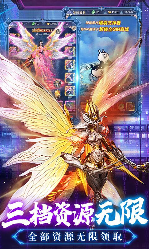 万道武神（魂环GM刷充）截图3