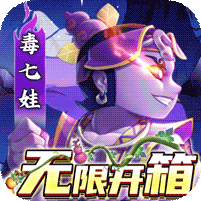 新葫芦兄弟（无限制0.1折撸充） 
