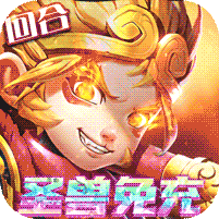 暗影西游（无限炼妖送满星神宠） 