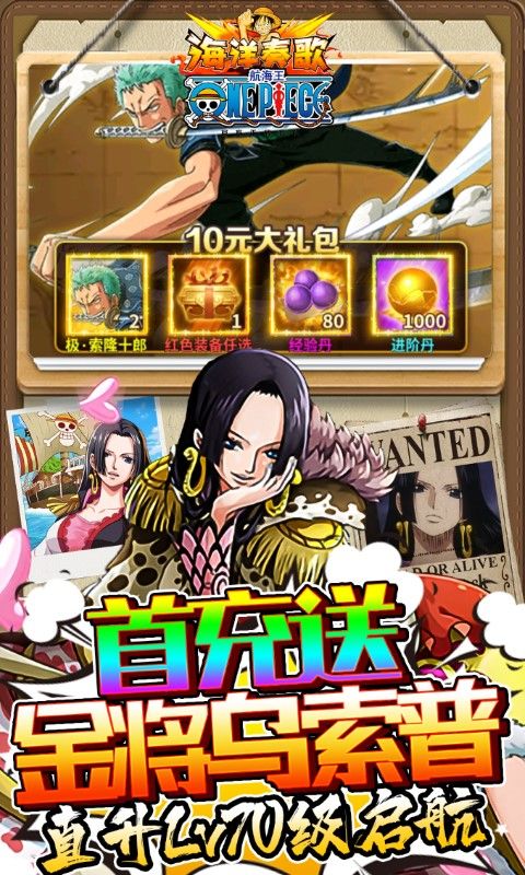 海洋奏歌（0.1折OnePiece）截图5