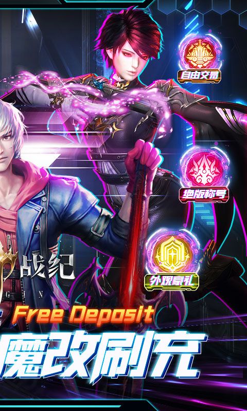 起源战纪（永久3折魔改刷充）截图2
