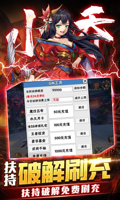 崛起：终极王者（魔改吕布撸万充）截图4