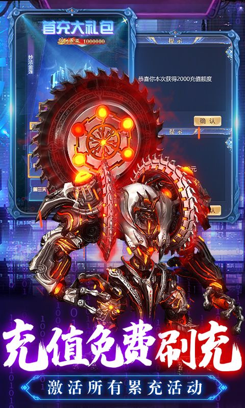 万道武神（魂环GM刷充）截图4