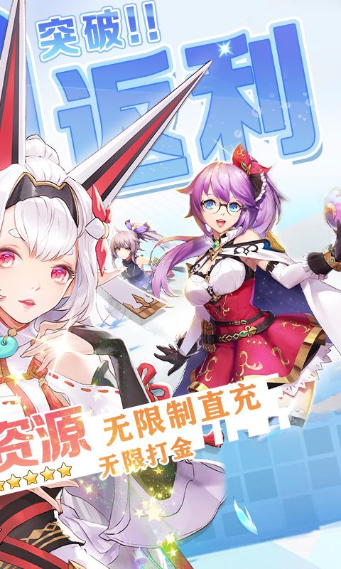 战斗吧龙魂（百倍返利版）截图2