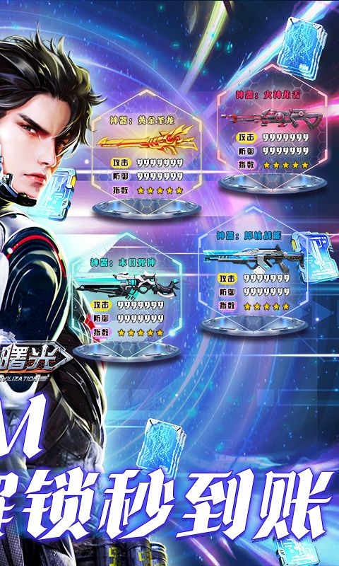 文明曙光（永久首续1.5折）截图2
