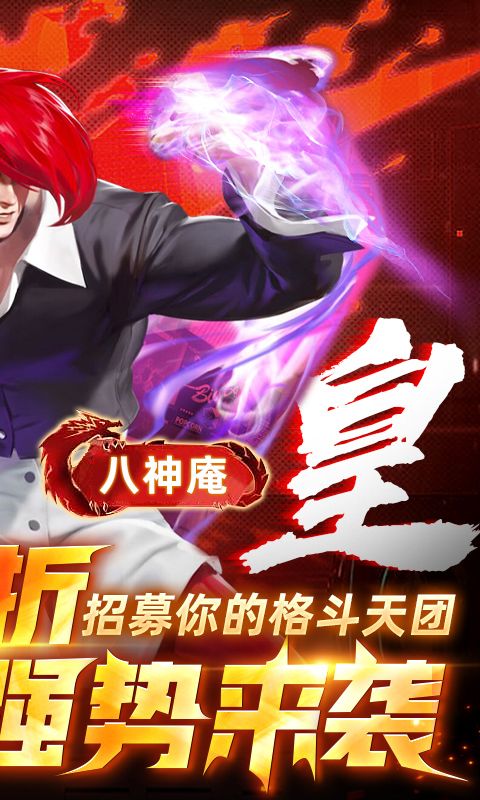 全明星激斗（1.5折）截图2