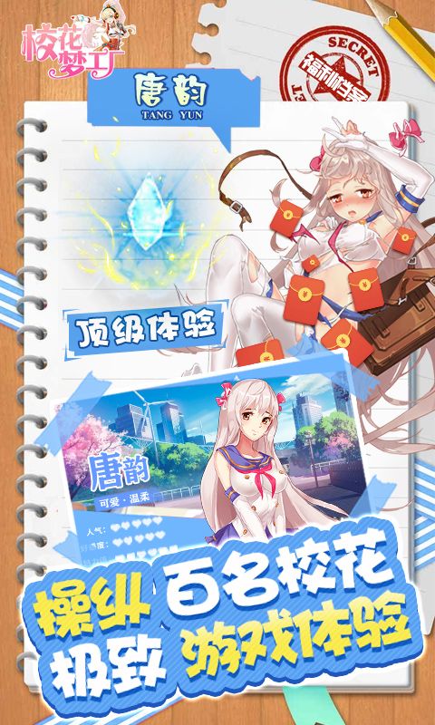 校花梦工厂（无限爆衣免充版）截图5