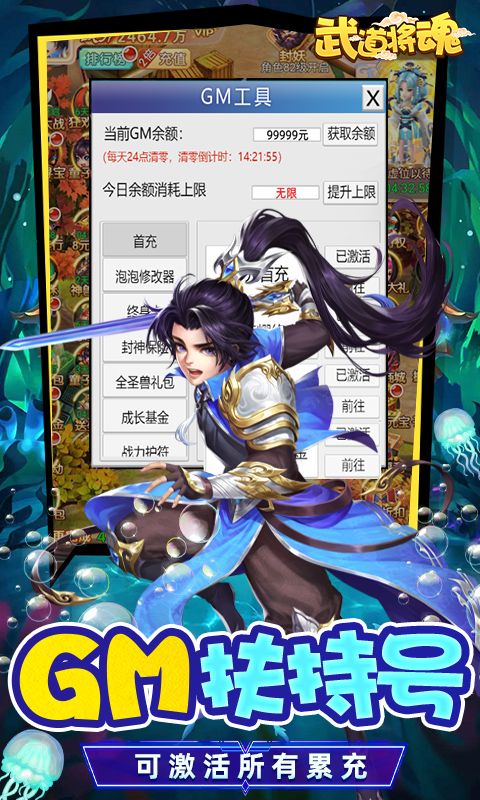武道将魂（圣兽全免零氪版）截图3