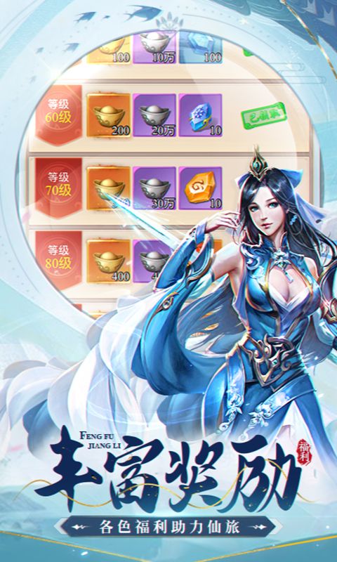 古剑奇闻录（永久内置0.1折）截图5