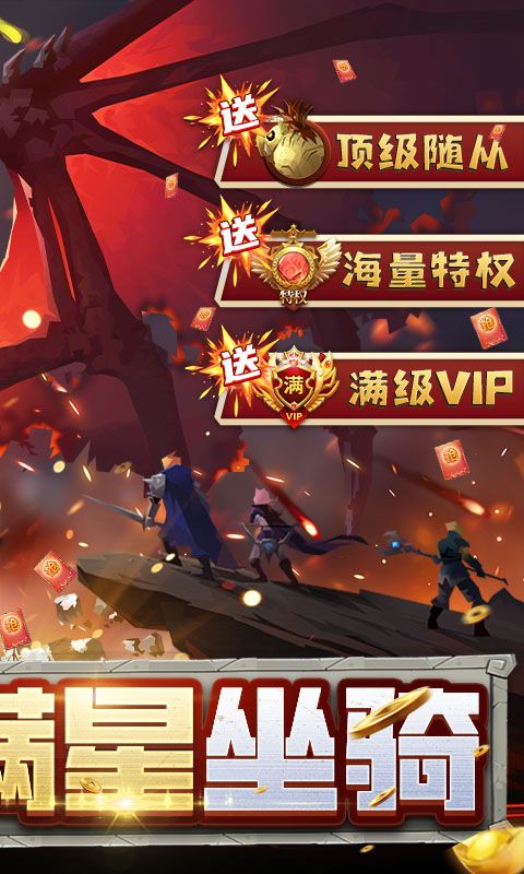 全民战鹰（送满星坐骑）截图2