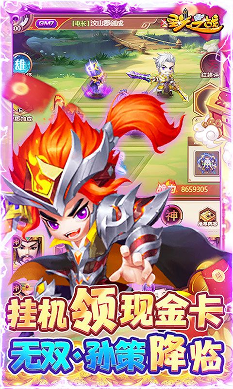 圣光之战（激爽0.5折）截图3