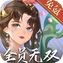 快点三国（无双福利加强版） 