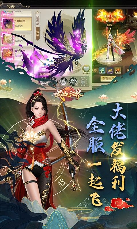 武动六界（大佬带我飞）截图3