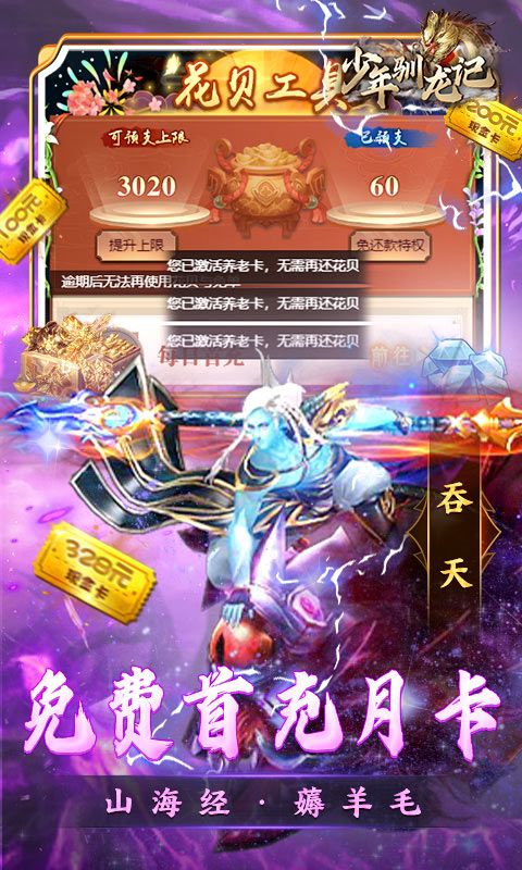 少年驯龙记（永久首续1.5折）截图4