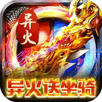 血饮天下（送骑十万红包） 