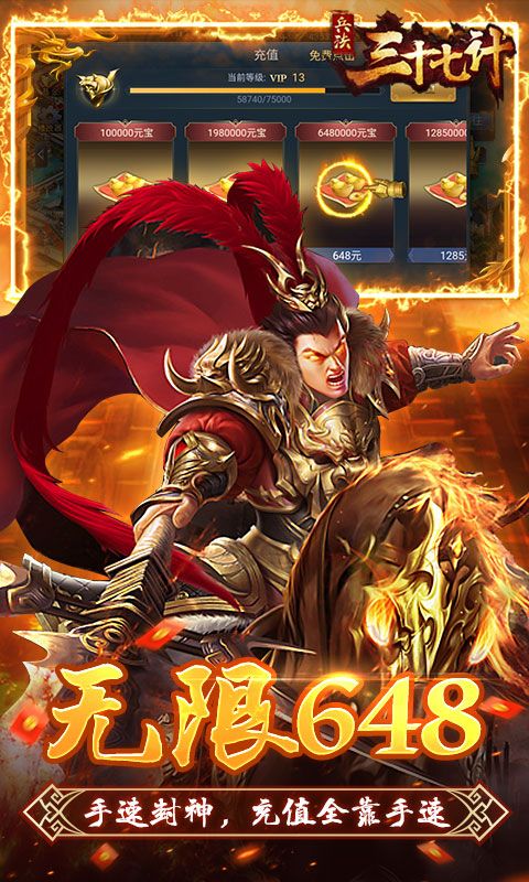 兵法三十七计（送毕业毒华佗）截图3