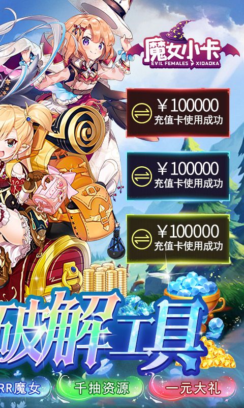 魔女小卡（内置狂飙工具）截图2