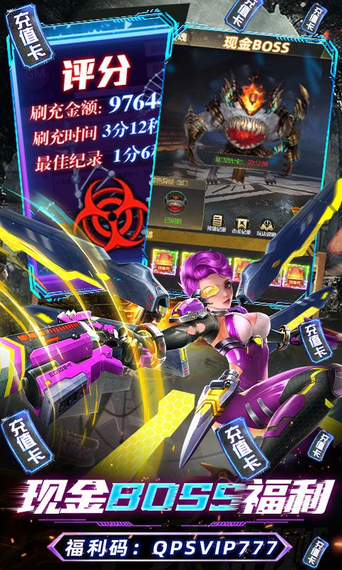 大圣觉醒（末日刷充版）截图4
