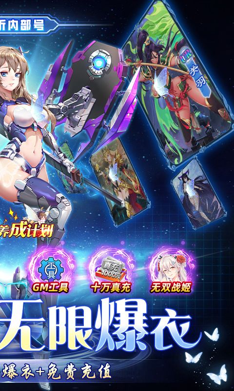 萝莉养成计划（余额免充爆衣版）截图2