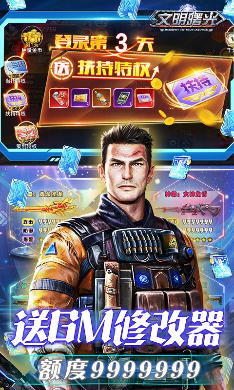 文明曙光（永久首续1.5折）截图5