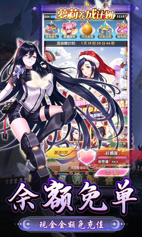 萝莉养成计划（余额免充爆衣版）截图5
