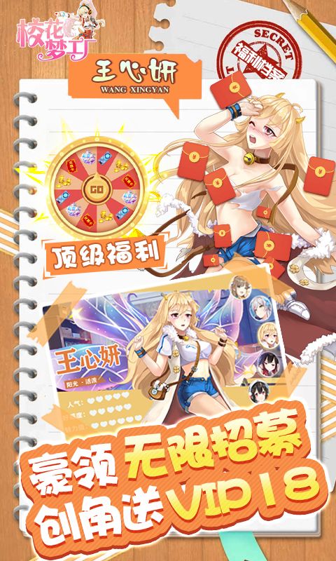 校花梦工厂（无限爆衣免充版）截图4