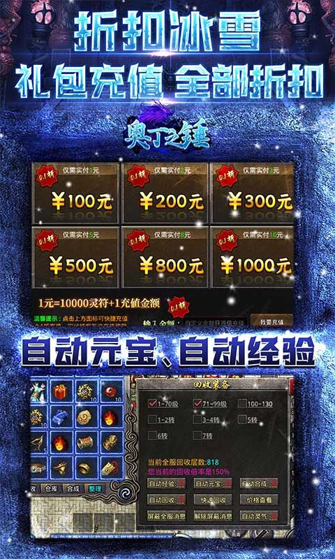 奥丁之锤（冰雪折扣永久购）截图3