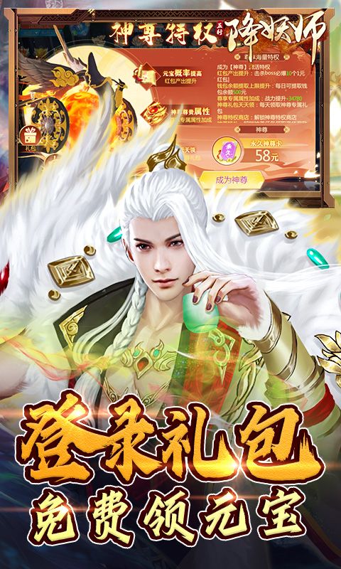 五行降妖师（送地藏养龙打金）截图3