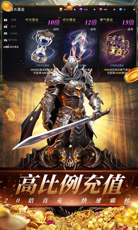 天空之门（首款福利版3D奇迹魔幻大作）截图4