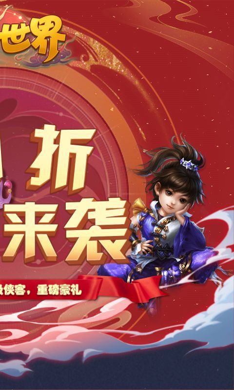 神曲世界（激爽折扣）截图2