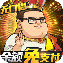 漫斗纪元（福利币免支付） 