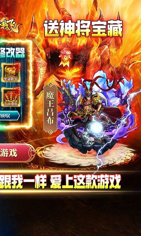主公带我飞（上线送免单）截图2