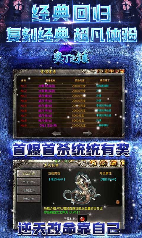 奥丁之锤（冰雪折扣永久购）截图4