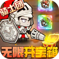 少年跑者（无限开箱爆神装） 