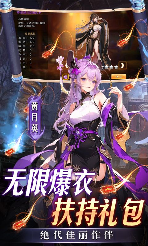 三国大领主（送魔将无限提充）截图4