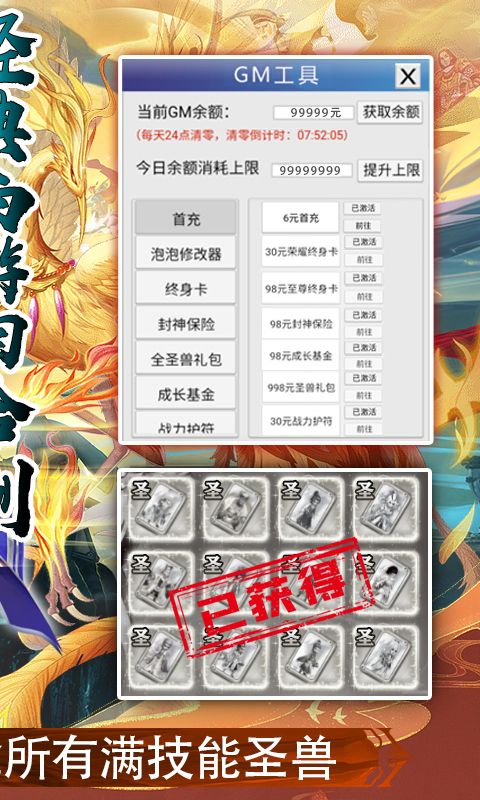 武道将魂（圣兽全免零氪版）截图2