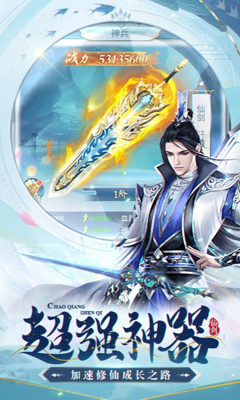 古剑奇闻录（永久内置0.1折）截图3