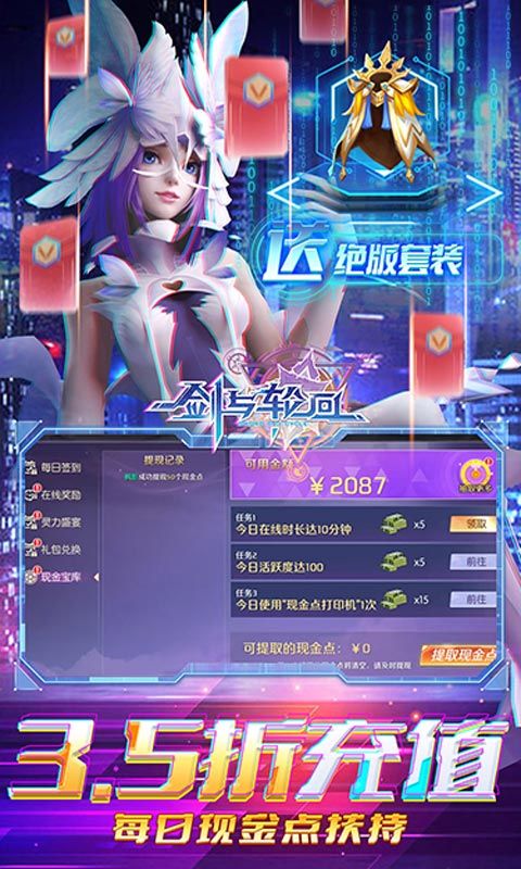 剑与轮回（免费扶持3.5折）截图4