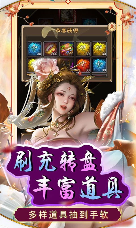天天有喜2（送豪侠千抽）截图3