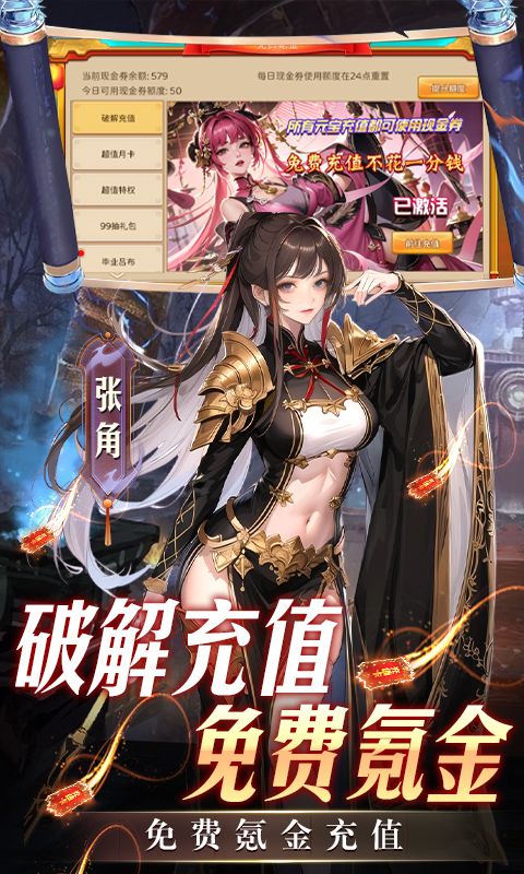 三国大领主（送魔将无限提充）截图3